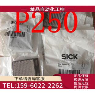 西克SICK光电开关反光板 货号5304812 议价 反射镜P250