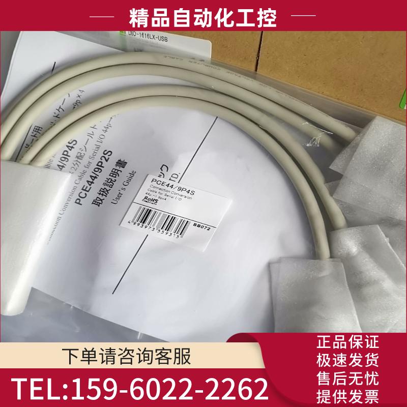CONTEC PCE44/9P4S 原装正品全新【议价】