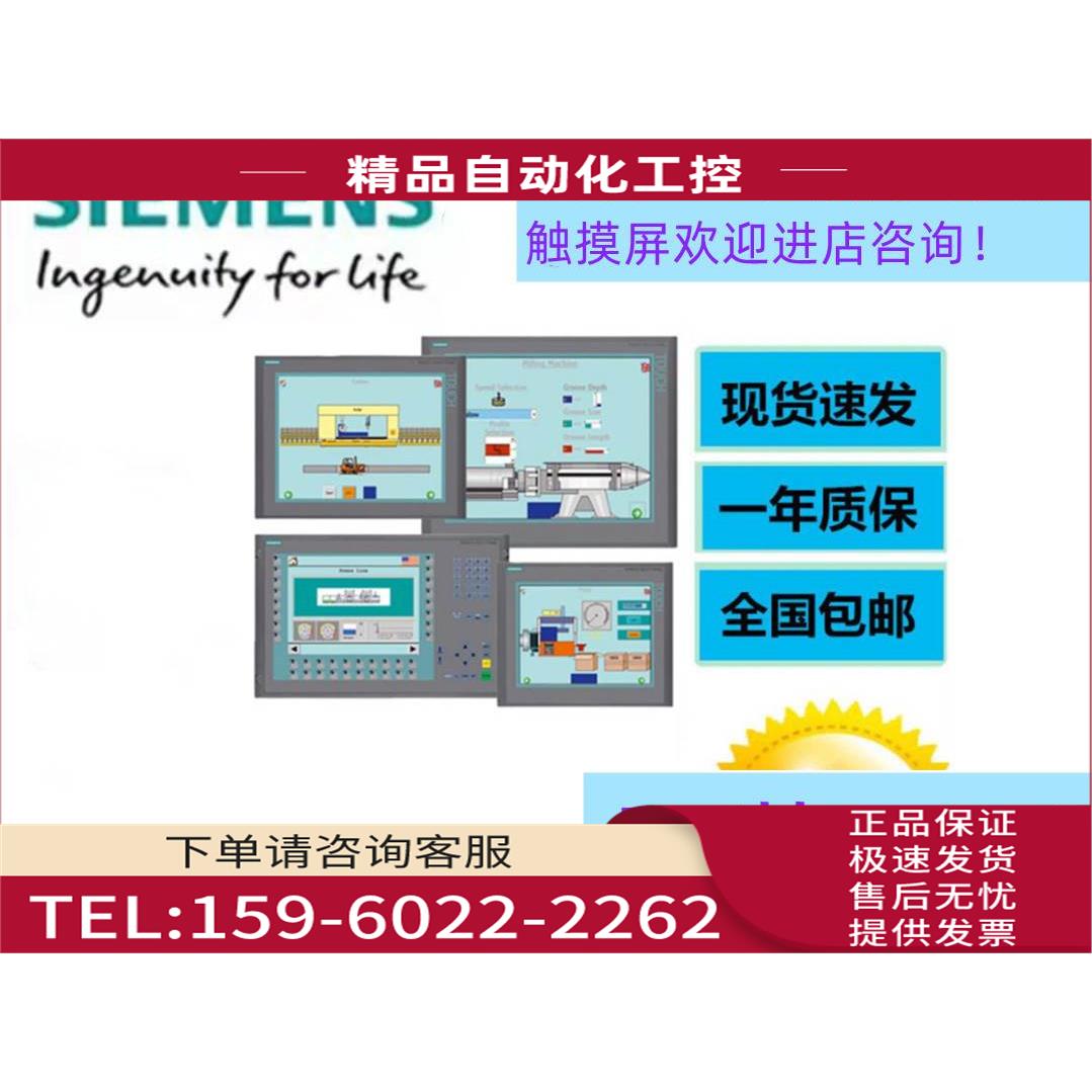 6AV2 1246AV2124-0QC02-0AX1触摸屏/显示屏OQCO2-OAX1【议价】