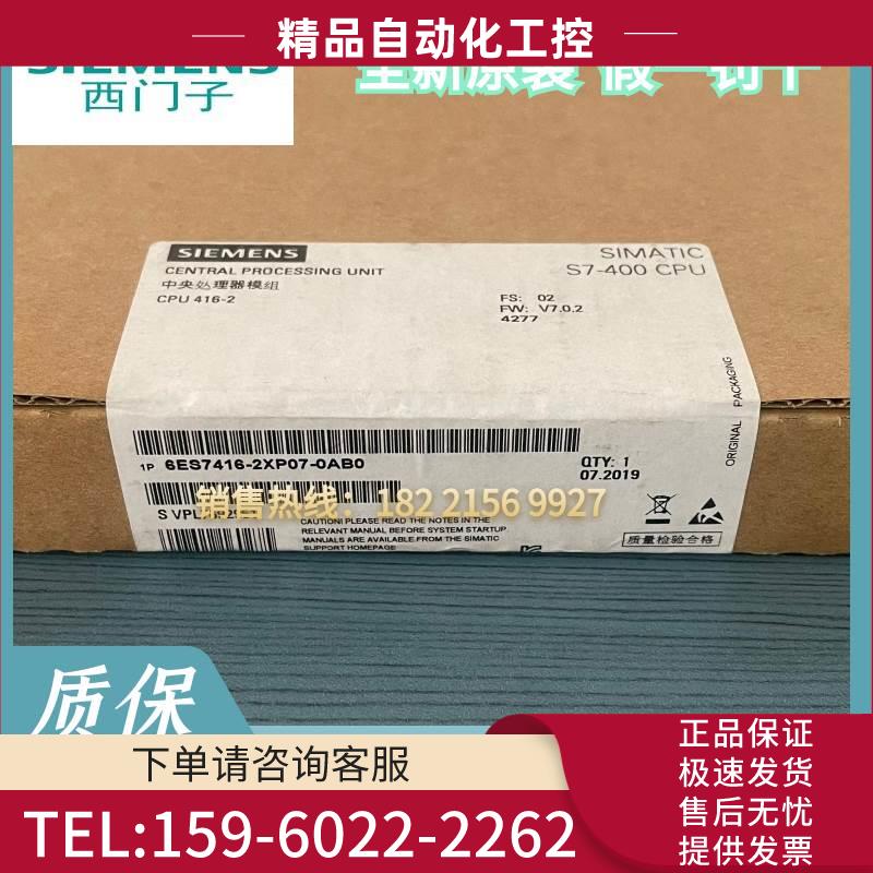 6ES7416-2XP07-0AB0 416-2 6ES7 4162XPO7OABO【议价】