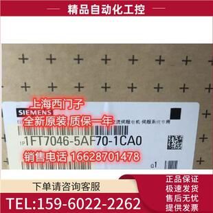 1DG1 1FT7046 F71 1DG1同步电机1FT7M0=7Nm1FT7046 议价