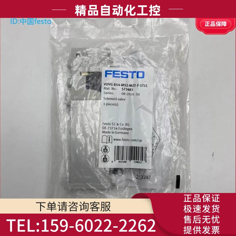 FESTO费斯托电磁阀VUVG-B14-M52-MZT-F-1T1L 573483板式阀【议价