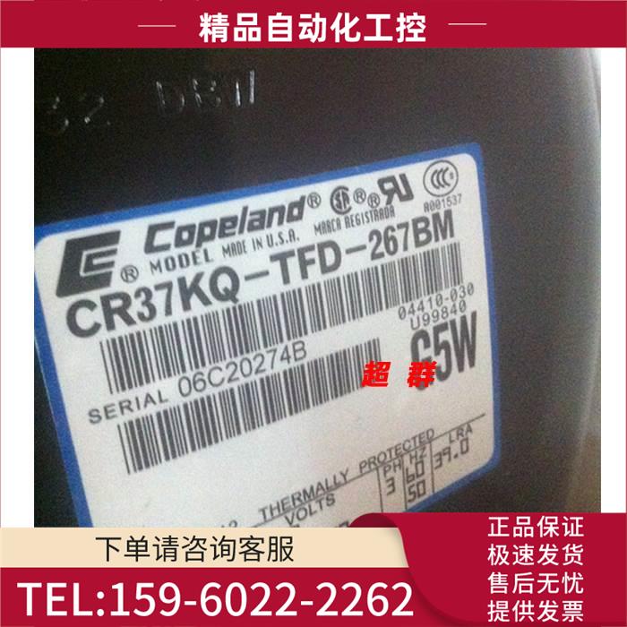 CR33 CR37KQ-TFD-267BM CR37KQE-TFD-267BN活塞谷轮3匹冷库压缩机