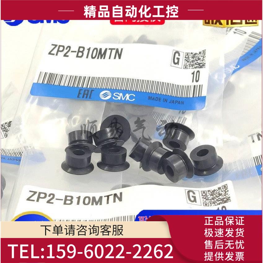 ZP3-T04/06/08/10/13/16BN/BS-A5 SMC真空吸盘 【议价】