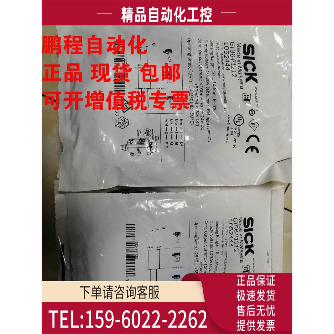 SICK西克GTE6-P1212 1051783 GTB6-P1212 P1211 1052444 !【议价