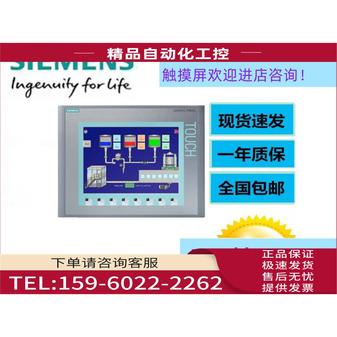 6AV21240JC010AX0KP700触摸屏6AV2124-1GC01-0AX0/OAXO【议价】