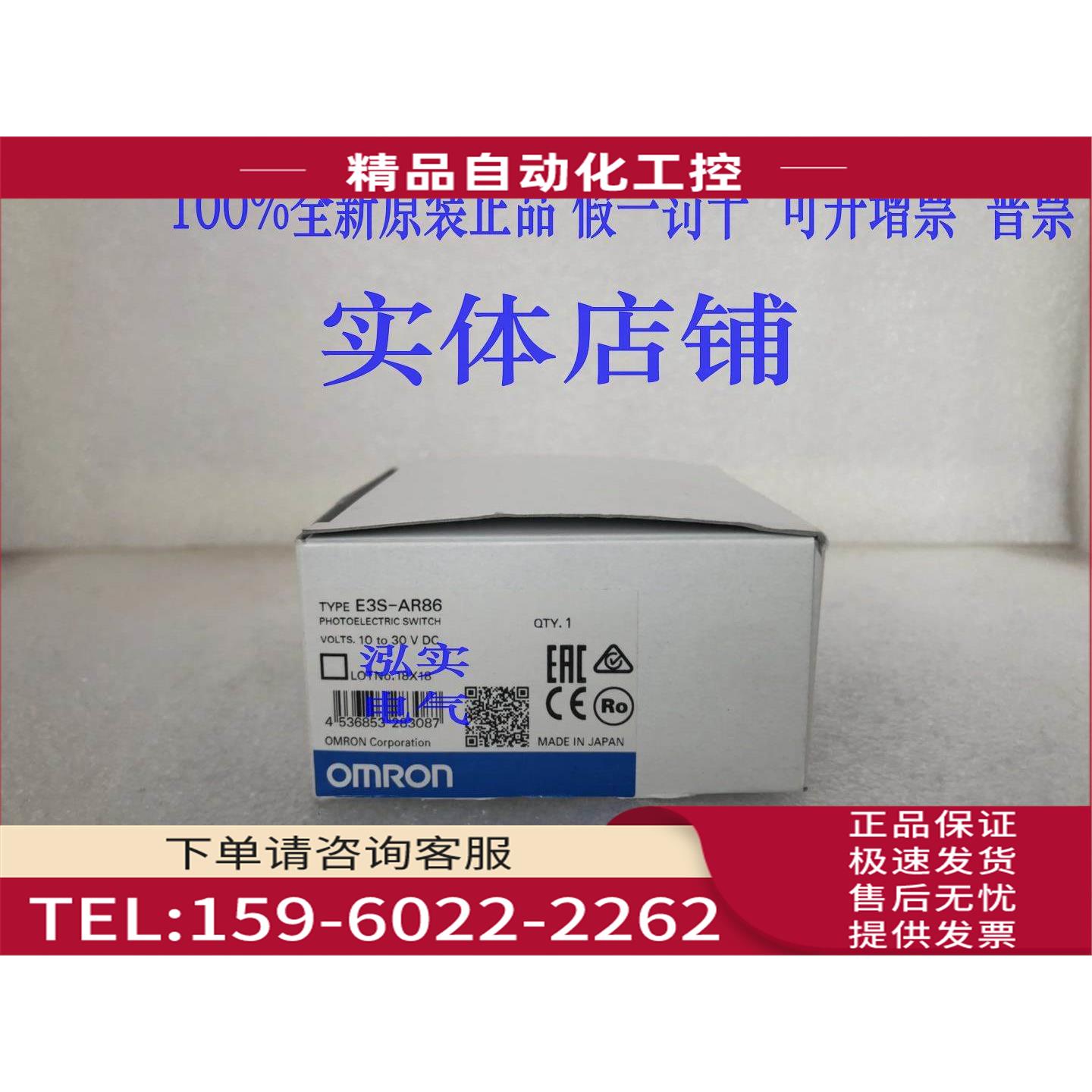 E3S-AR86 E3S系列 传感器 AR86【议价】