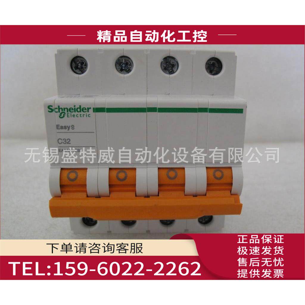 断路器 4P2和4P32A，EA9AN4C25和EA9AN4C32【议价】