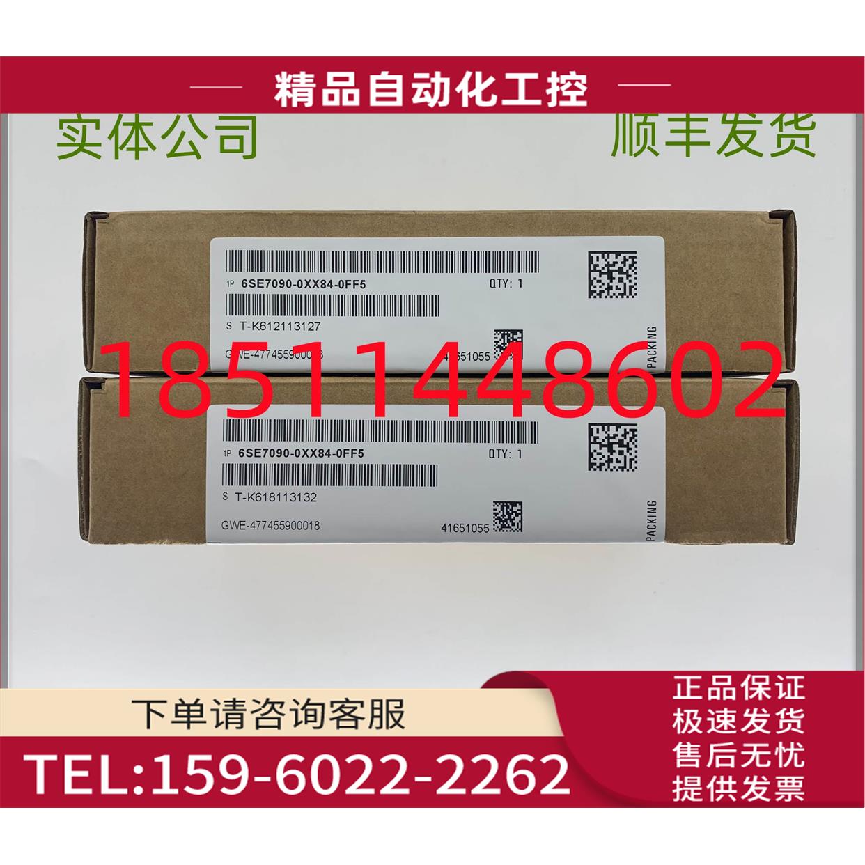 6SE7090-0XX84-0FF5CBP2通讯板6SX7010-0FF05新版本【议价】