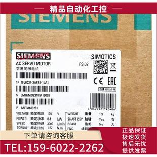 议价 1FL6034 1LA1 1LA120位值1FL6034 2AF21