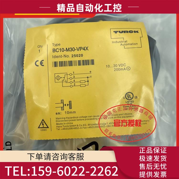 开关BC10-M30-VP4X电容式直流四线PNP常开加常闭传感器实物拍【议