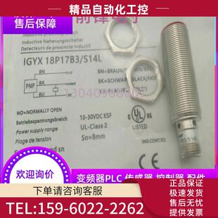 宝盟开关IGYX18N37B3 NPN常闭传感器屏蔽式 议价 S14L