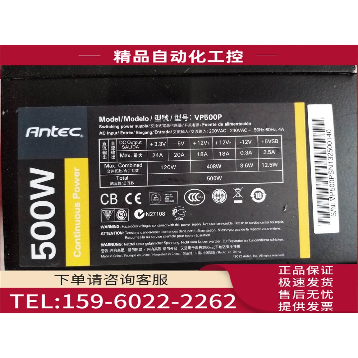 安太克VP500P 额定500W 主动PFC 台式机静音电源双显卡6+2P【议价