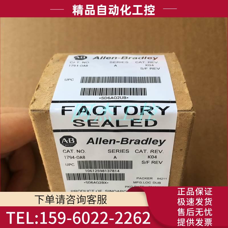 AB1794-OA8 【议价】