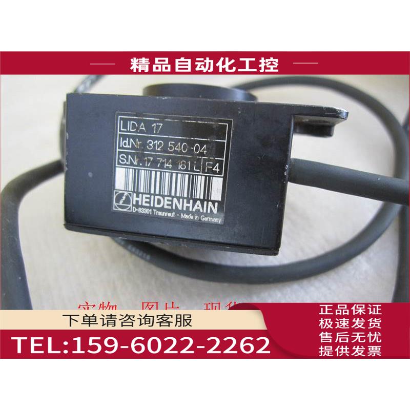 海德汉Heidenhain光栅尺读数头LIDA 17 312 540-04【议价】