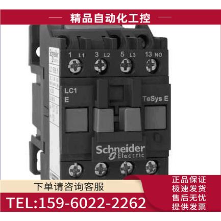 LC1E2501Q5N接触器交流停产替换LC1N2501Q5N【议价】