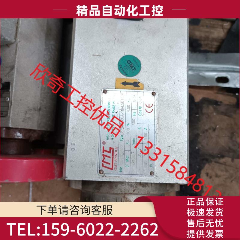 GMT电主轴SFM5360A-18/4.50TMP/意大利E【议价】
