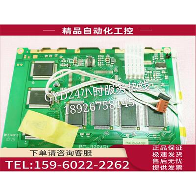 PC-3224R1-2A液晶屏PMG32A24A-SBF液晶屏PC320240C2 液晶屏【议价