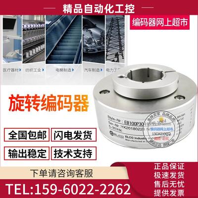 EH88P512S8/24P35X3PR.008C电梯旋转编码器512线孔径35MM【议价】