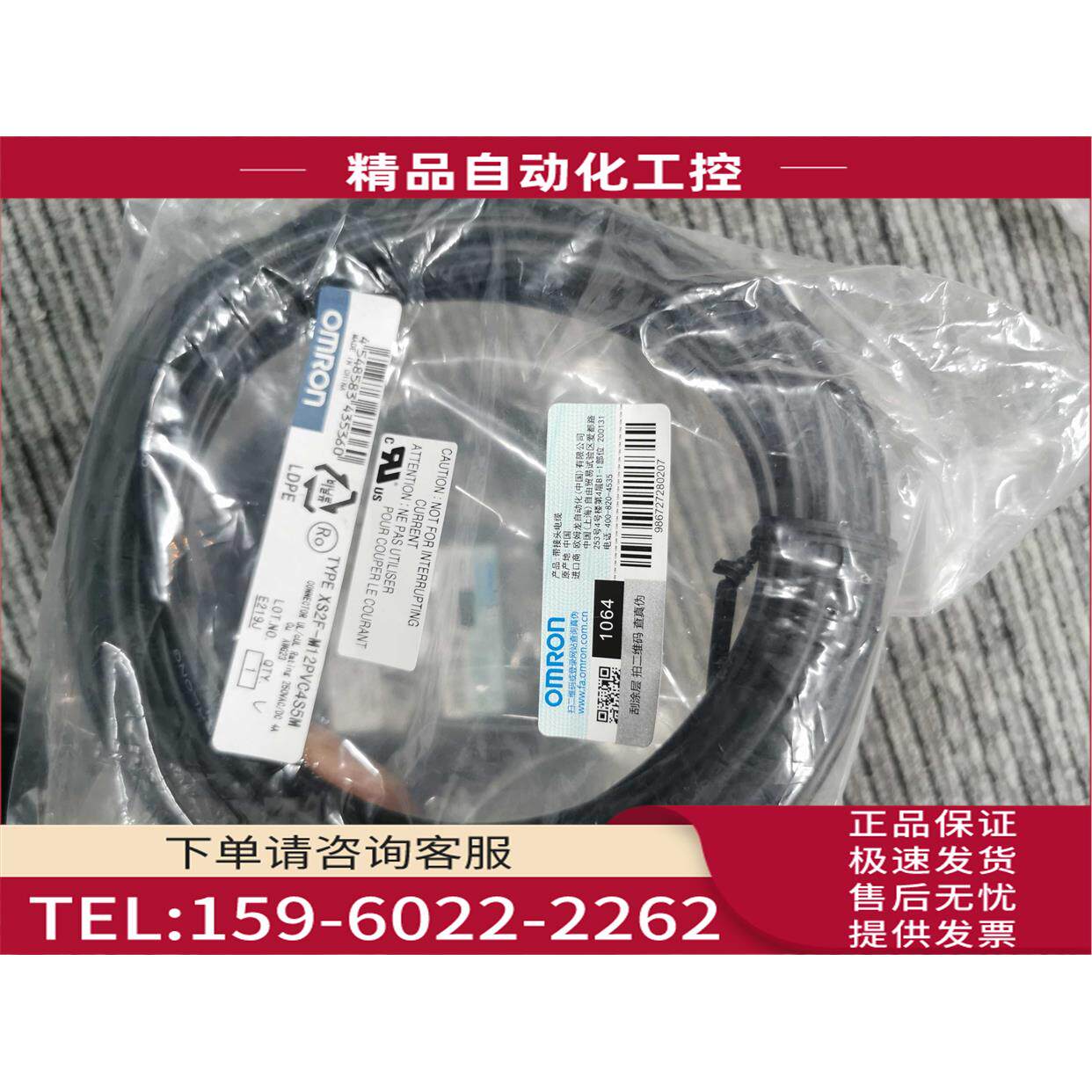 XS2F-M12PVC4S5M连接线有只有3条【议价】