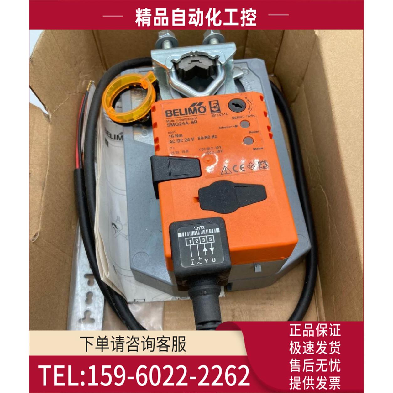 搏力谋BELIMO SMQ24A-SR 快速电动风门风阀执行器器【议价】