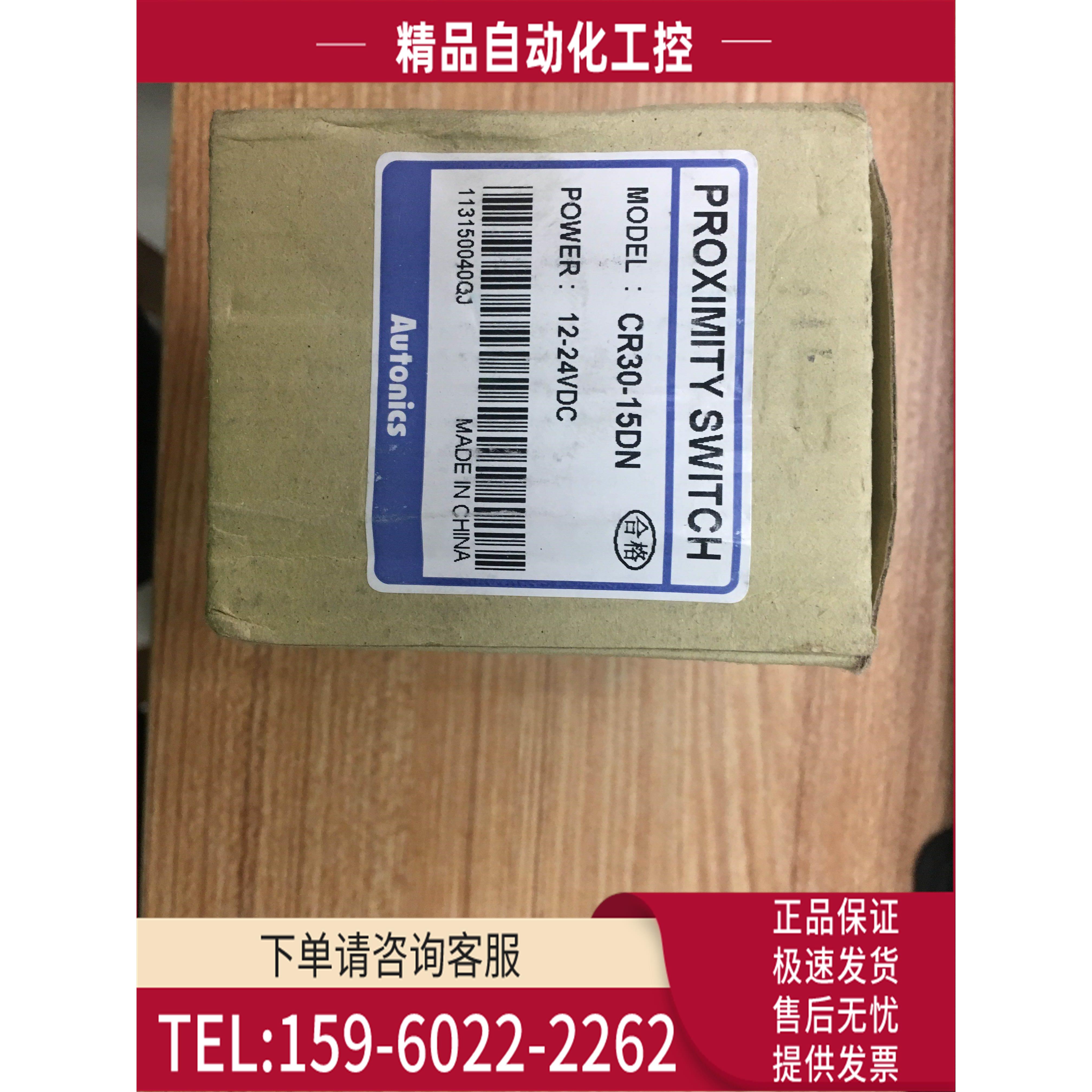 奥托尼克斯 电容式开关 CR30-15DN 【议价】