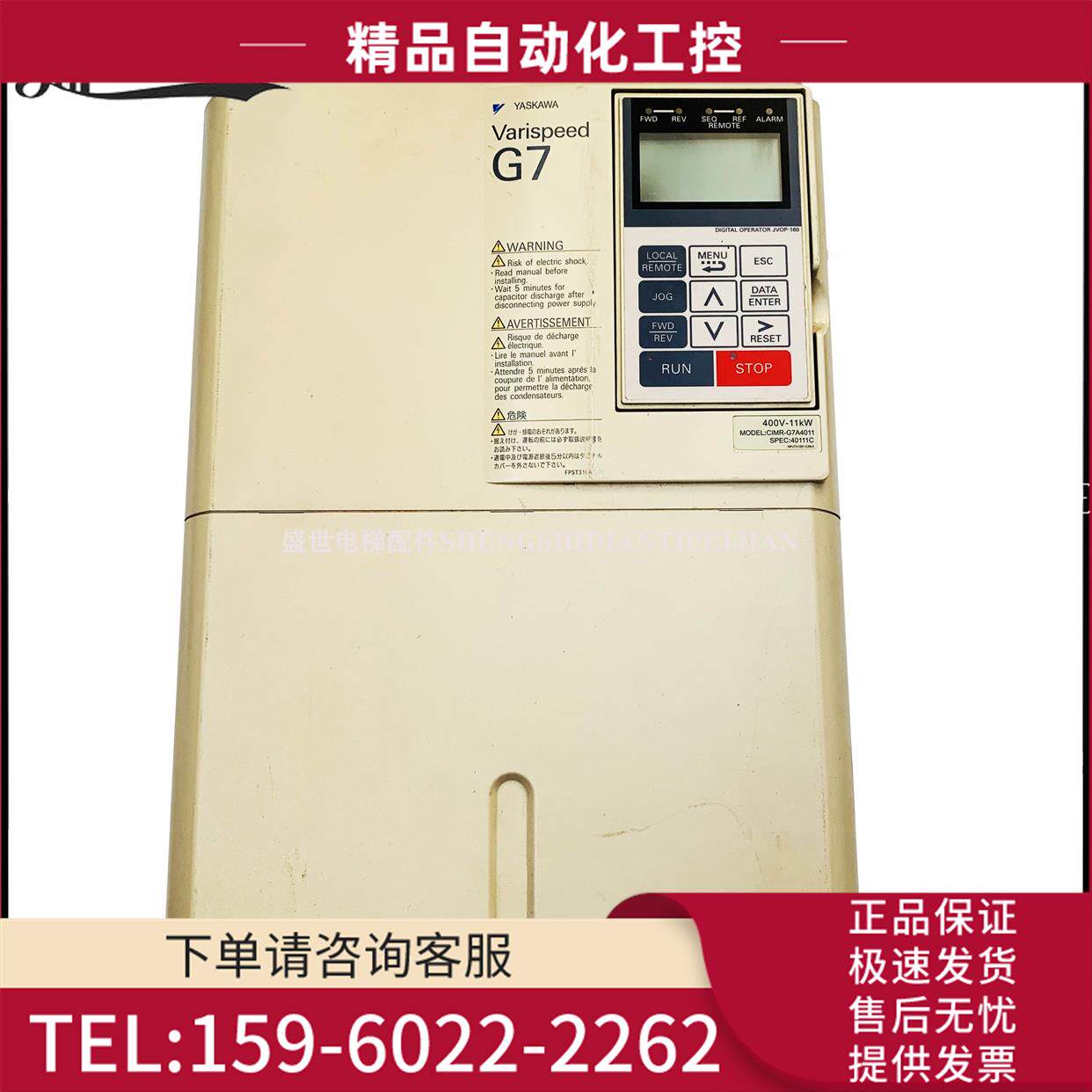 安川变频器G7 CIMR-G7A4011 G7A47P5 CIMR-G7A4015 7.5KW11KW15KW