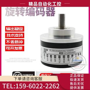 EL58C2048Z5 器 30L10X6PR意尔创Eltra旋转脉冲2048线稳定技术编码