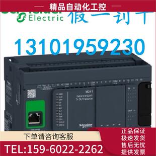 议价 TM241CE40R 输出 40点输入 PLC控制器 集成1个以太网口