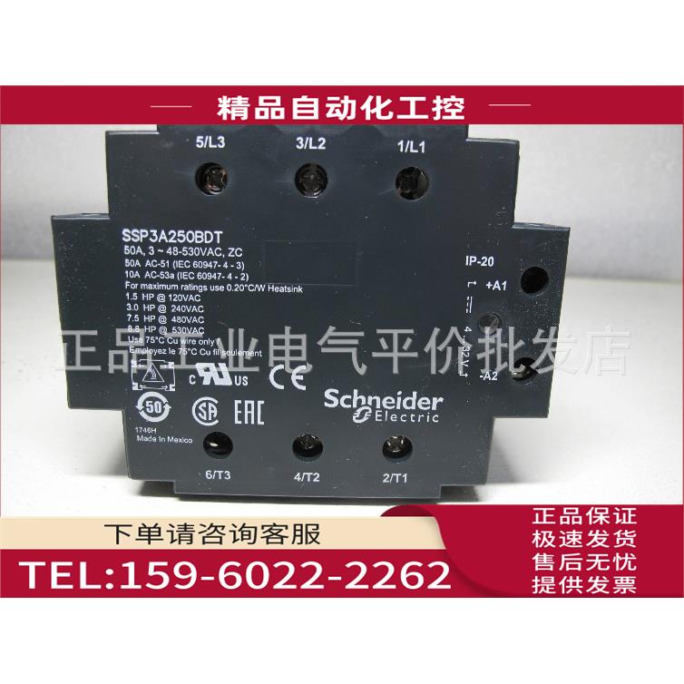 SSP3A250F7 三相固态继电器 530VAC 50A 120VAC【议价】