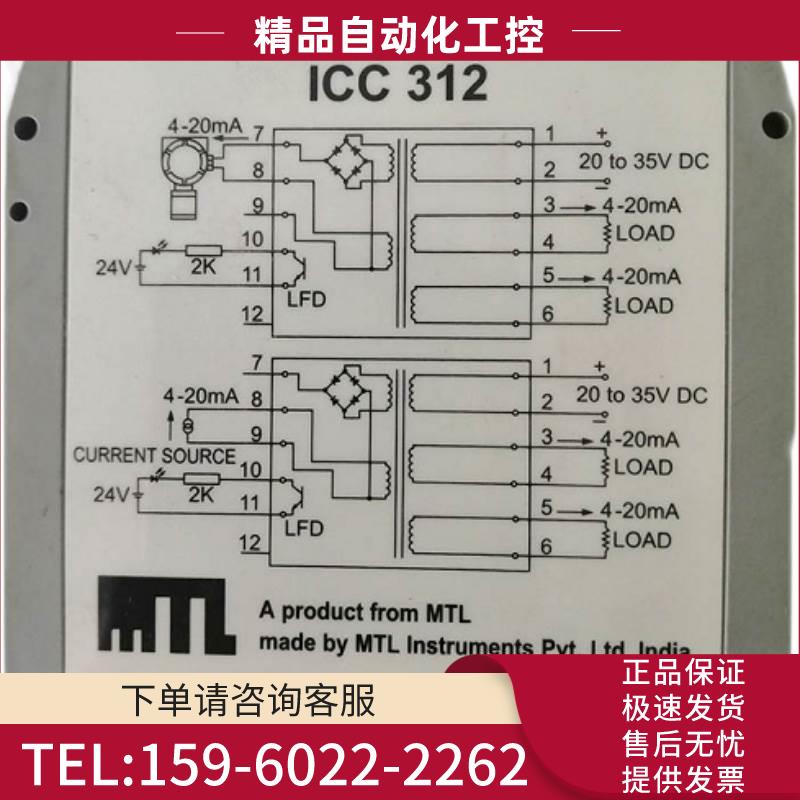 MTL提供技术浪涌保护器MTL ICC312【议价】