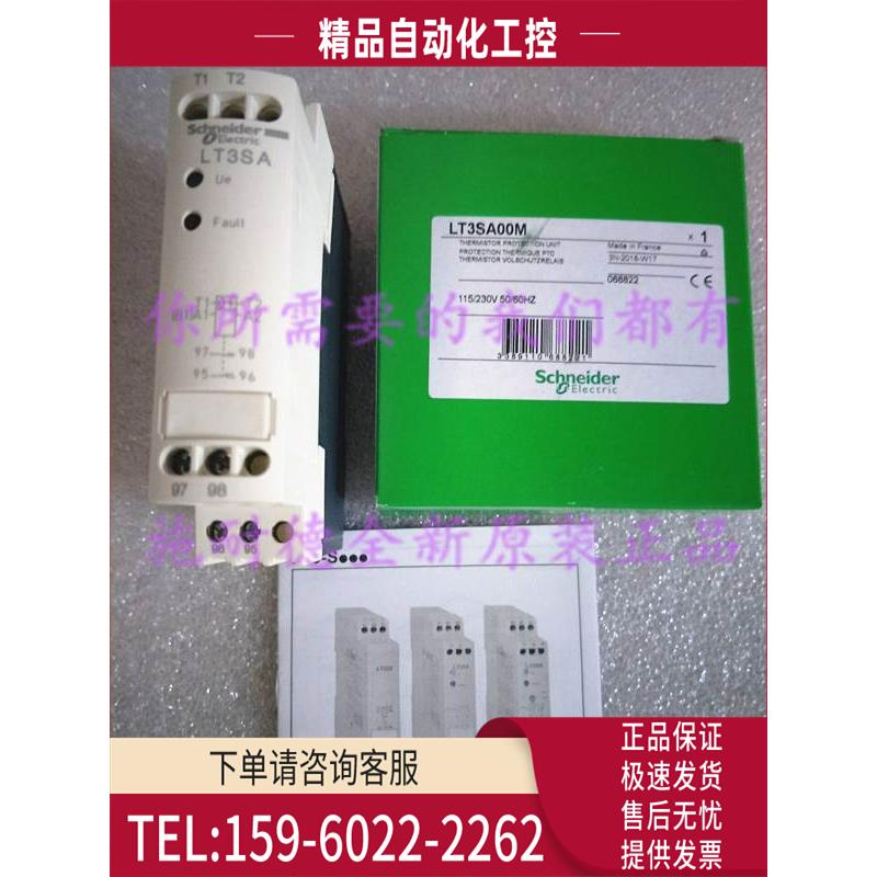 LT3SA00M热敏电阻保护继电器115 V【议价】