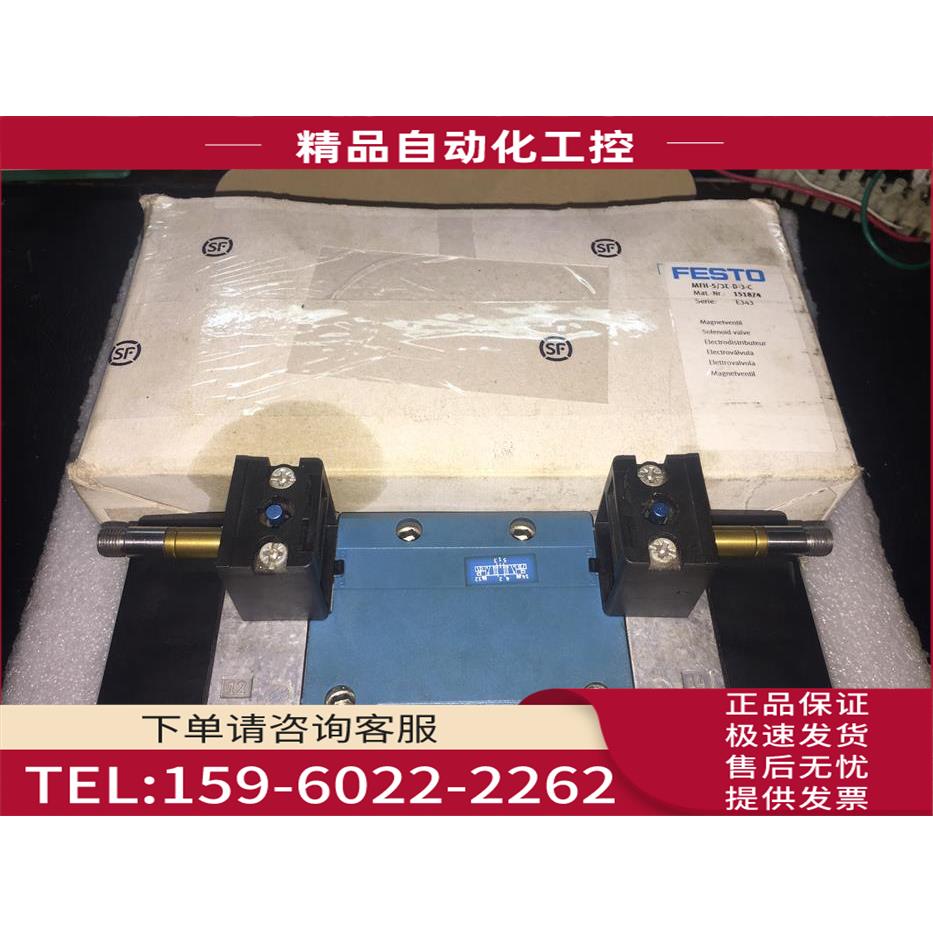 151874电磁阀MFH-5/3E-D-3-C实物【议价】