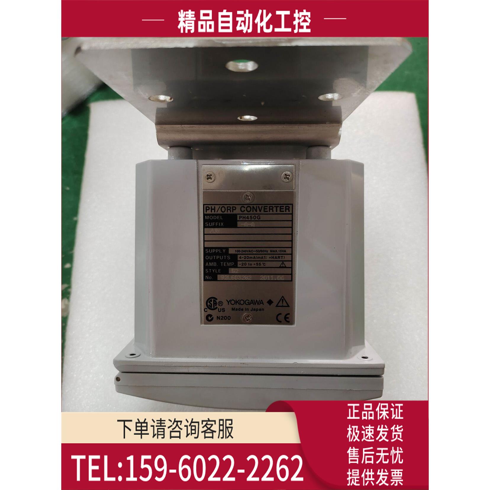 YOGAWA 横河 PH450G 包 实物【议价】