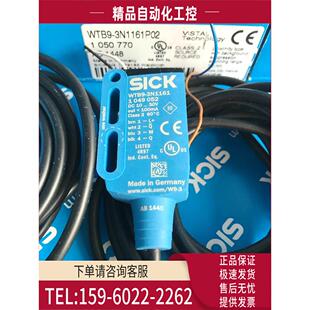 3P1161 WTB9 3N1161 3N2261 议价 WTB9L 西克SICK光电开关WTB9