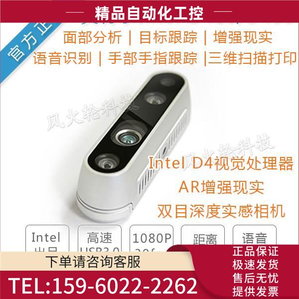 intel RealSense D415/D435i/D455立体深度相机双目ROS摄像头【议