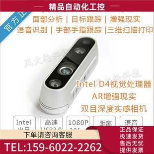 D455立体深度相机双目ROS摄像头 intel D435i D415 议 RealSense