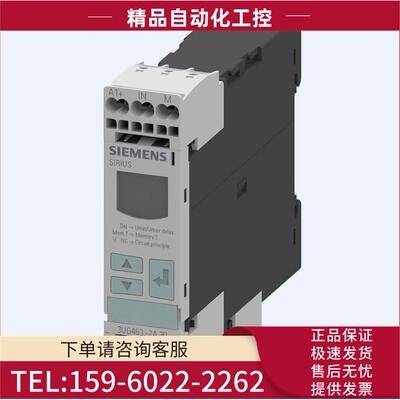 3UG4501-2AW30-1AA30-2AA30-1AW30 物位监视继电器【议价】
