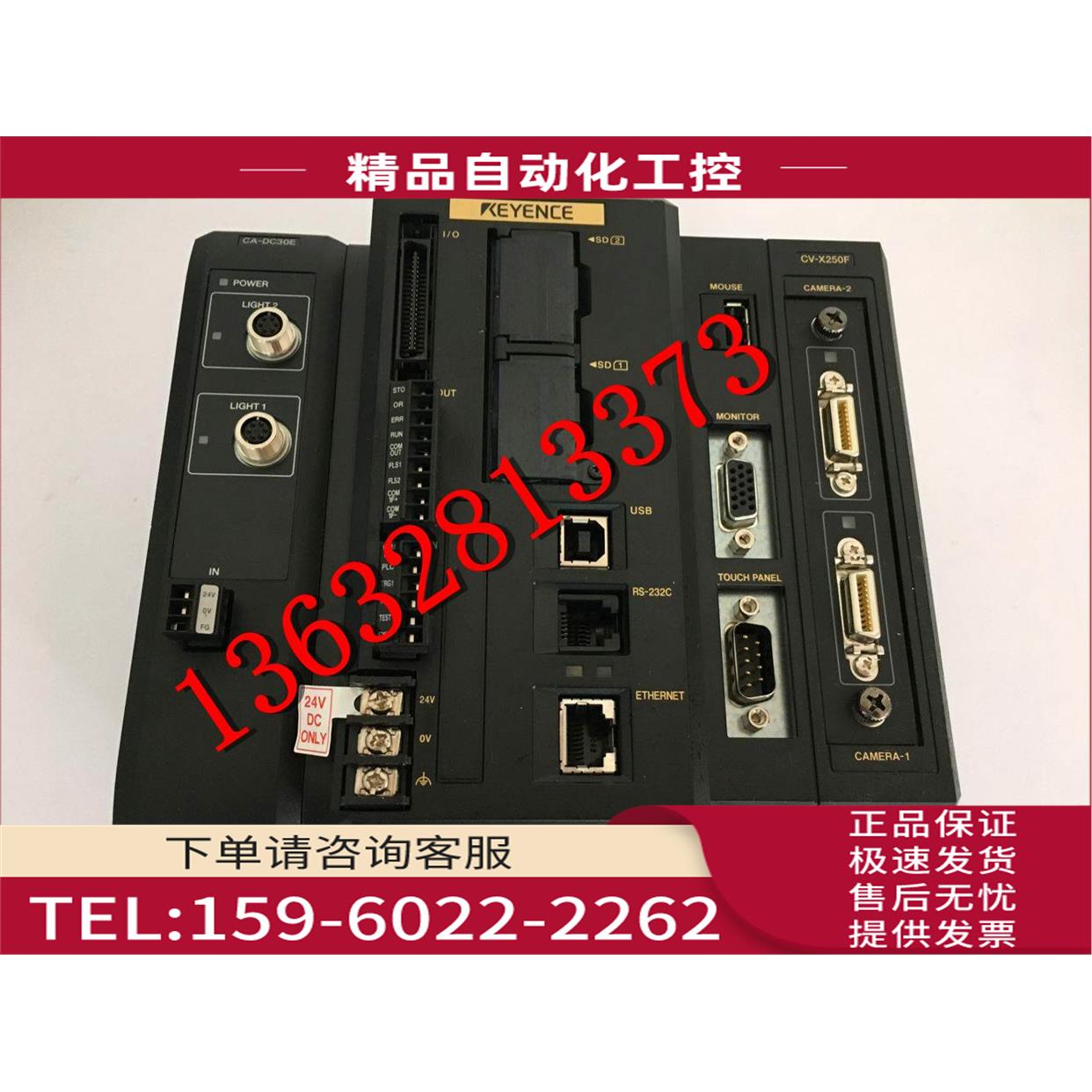 售智能视觉传感器 CV-X250F 98新 【议价】