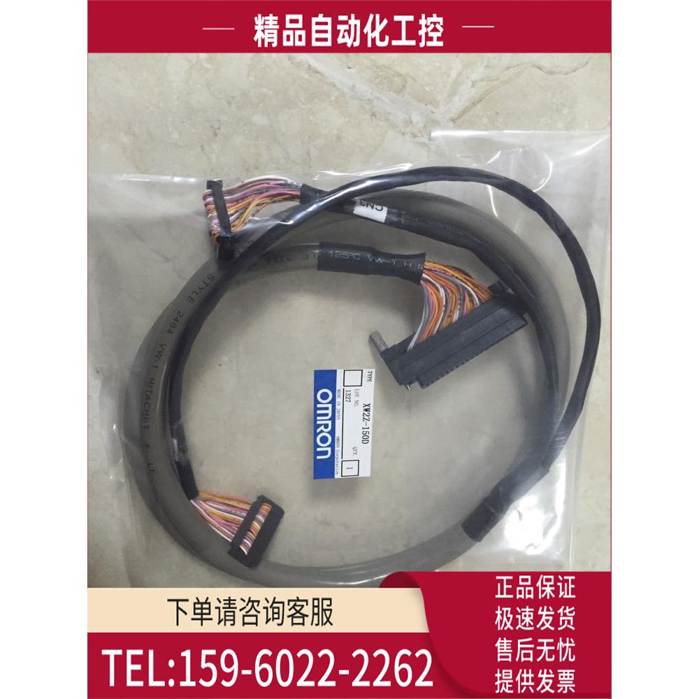 /XW2Z-100D/150D/200D/300D/500D 连接线 代用 长度可以【议价】