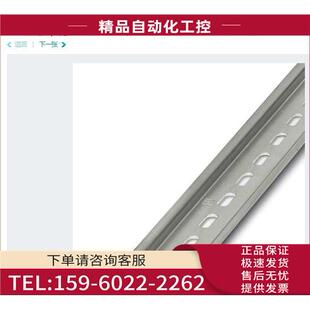 议价 phoenix 号5772485 DIN导轨NS35 7.5PERFORATED