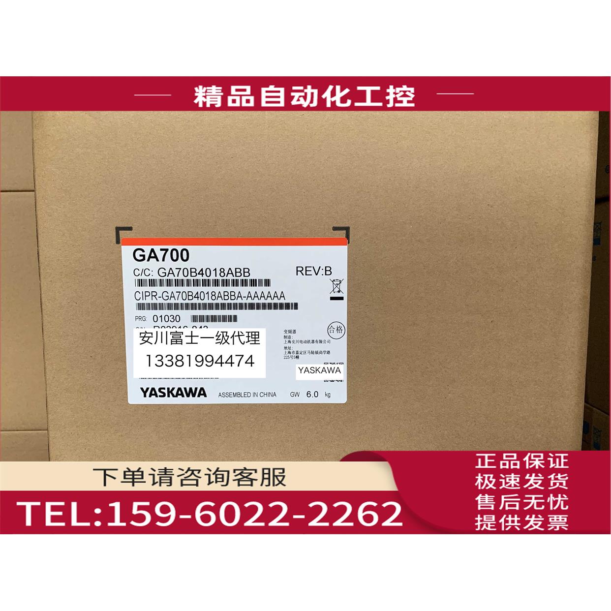 安川变频器GA700 CIPR-GA70B4018/4023/4031/4038/4044/4060ABBA