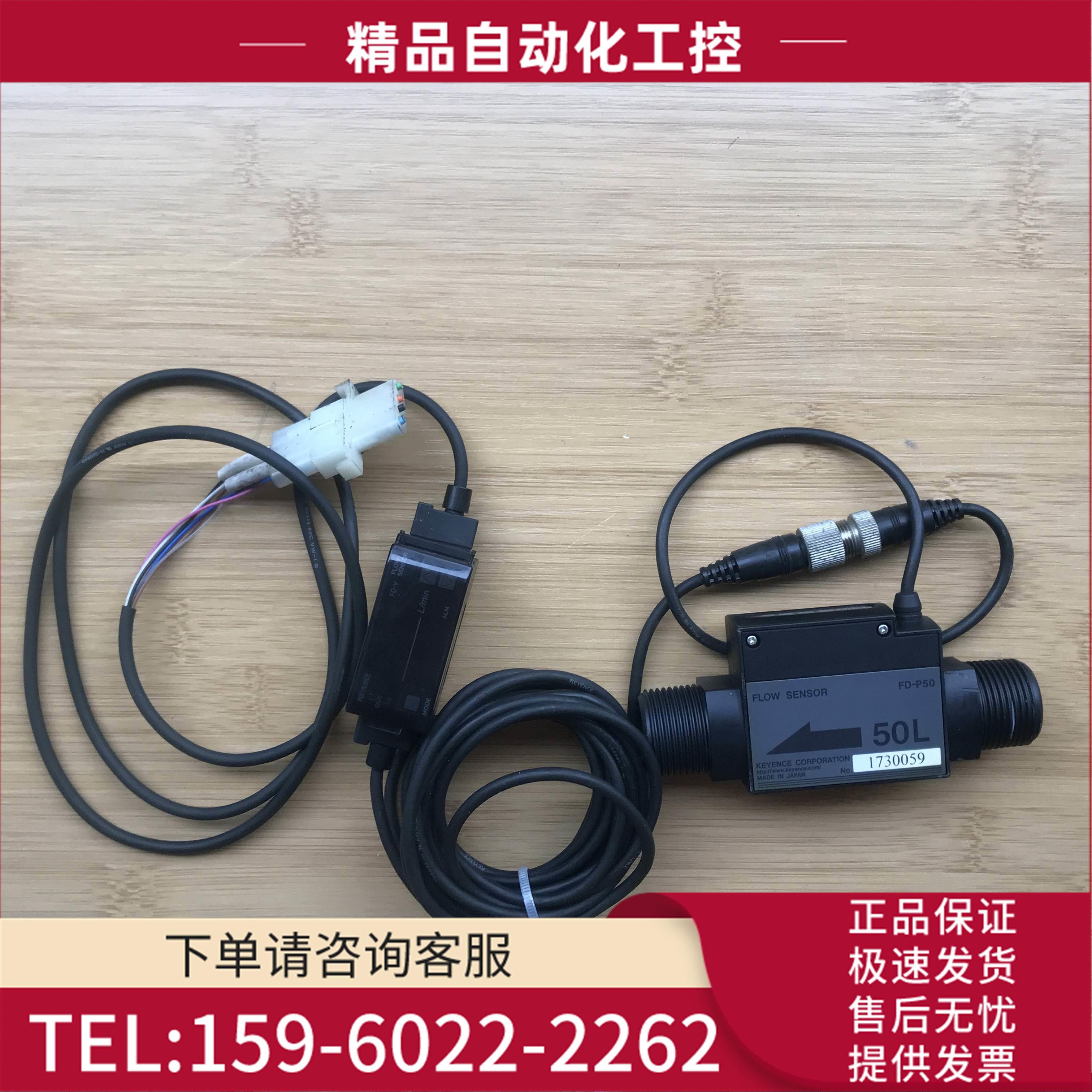 /FD-V70A+FD-P50带线【议价】
