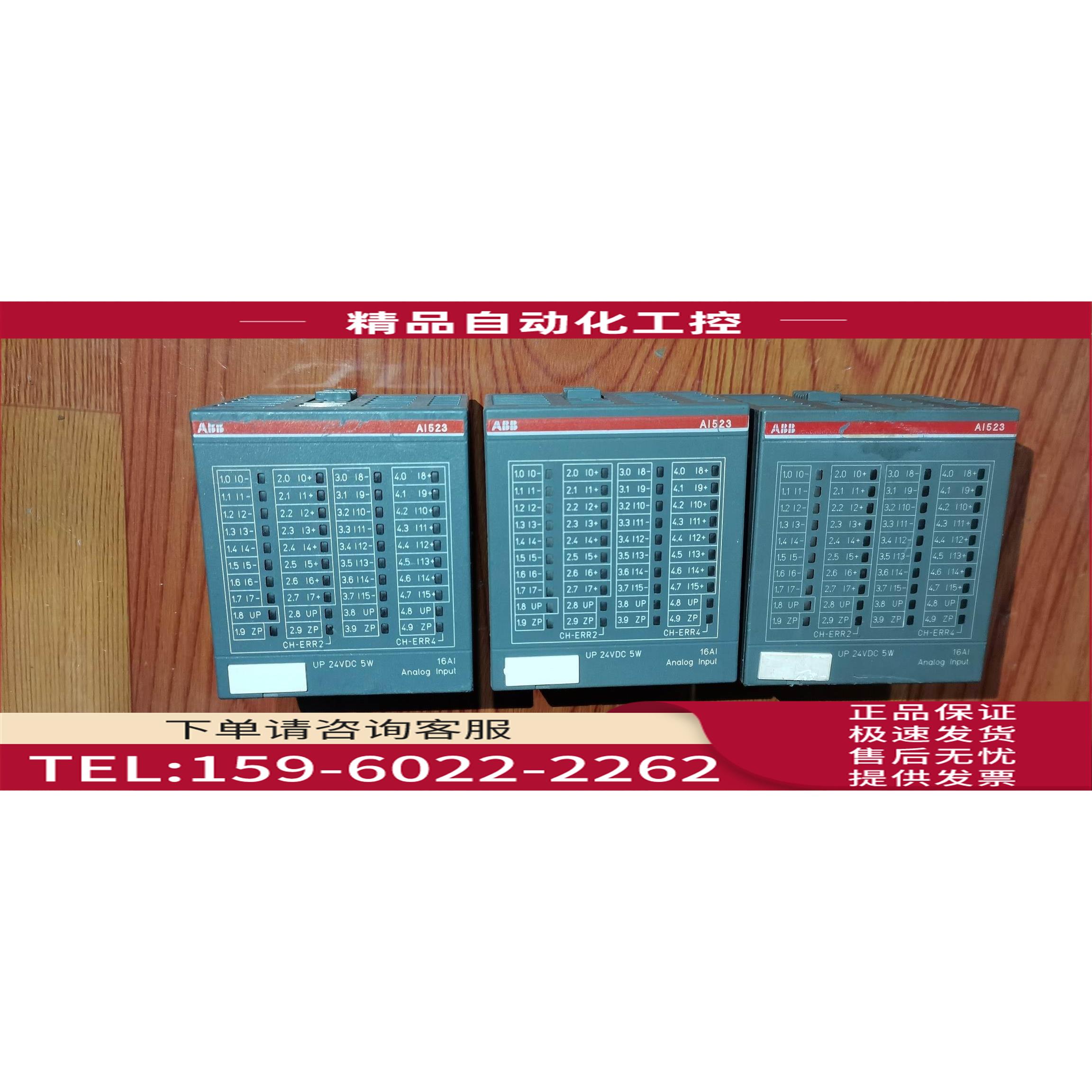 /AI523 1SAP250300R0001 TU515/1SAP212200R0001 ABB模块【议价】