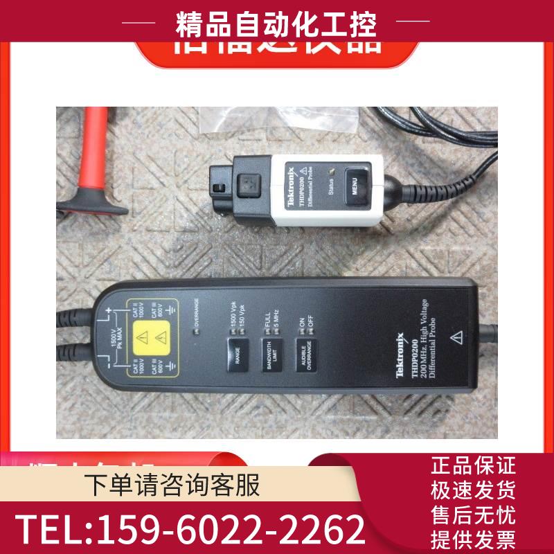 泰克THDP0200.TMDP0200.TCP0030示波器探头【议价】