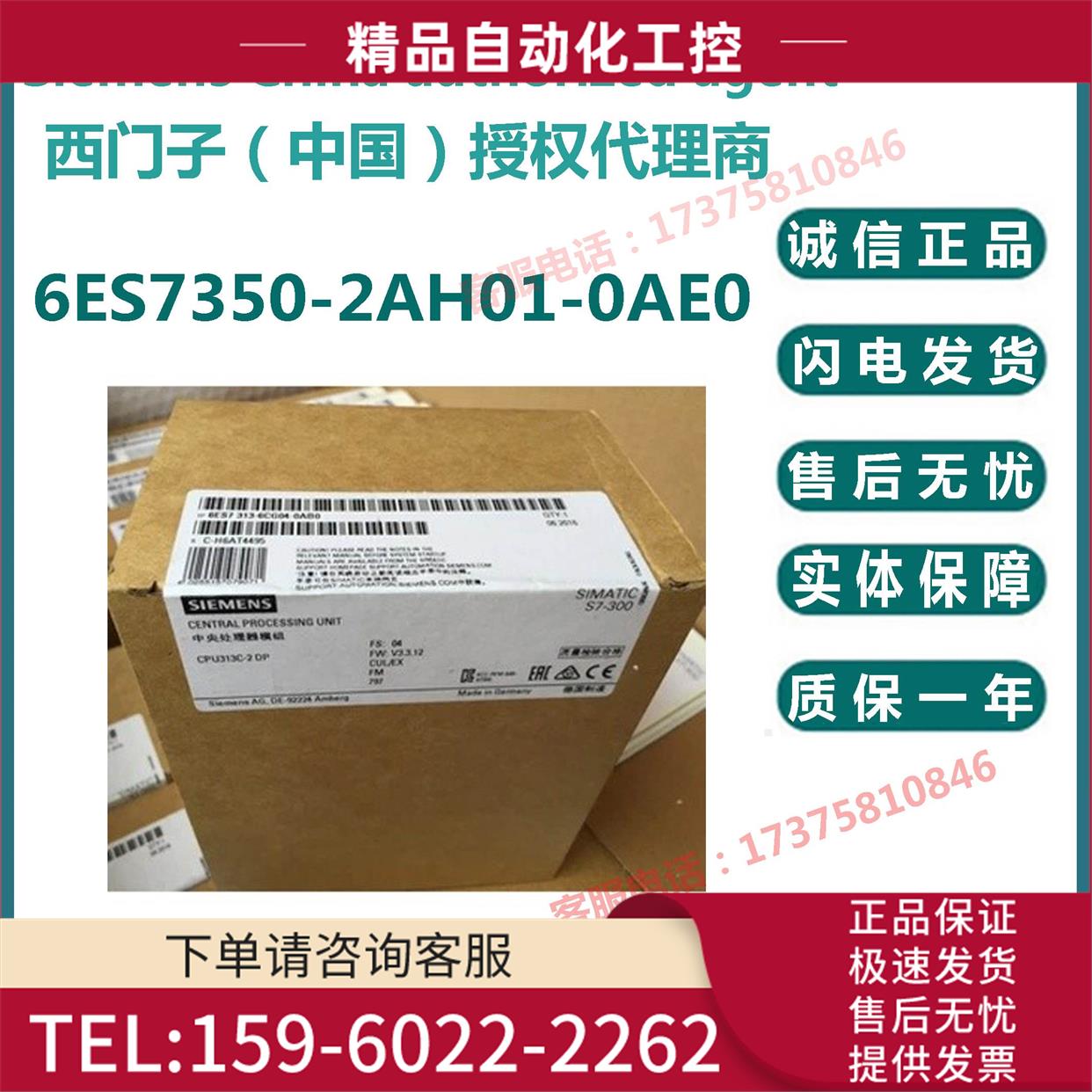 6ES7 350 6ES7350-2AH01-0AE0/OAEO6ES73502AH010AE0模块【议价】