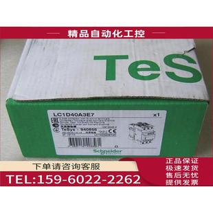 交流接触器 LC1D40A3E7 议价