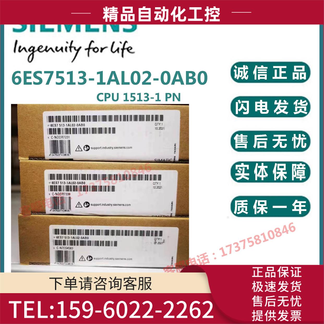 仅 6ES7 513 6ES7513-1AL02-0AB0 S7-1500【议价】