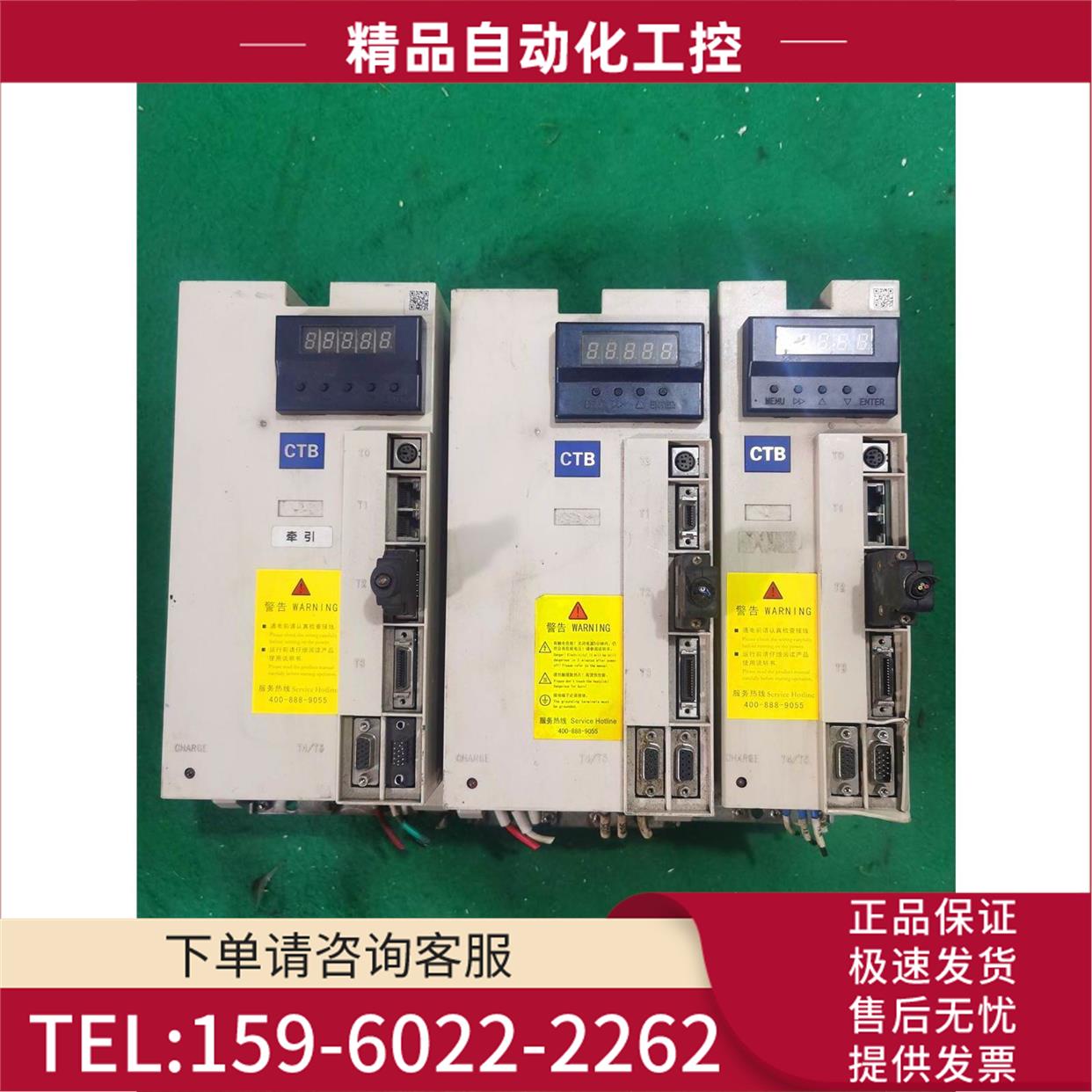 CTB超同步BKSC-45P5GS 380V 5.5KW 变频器 【议价】
