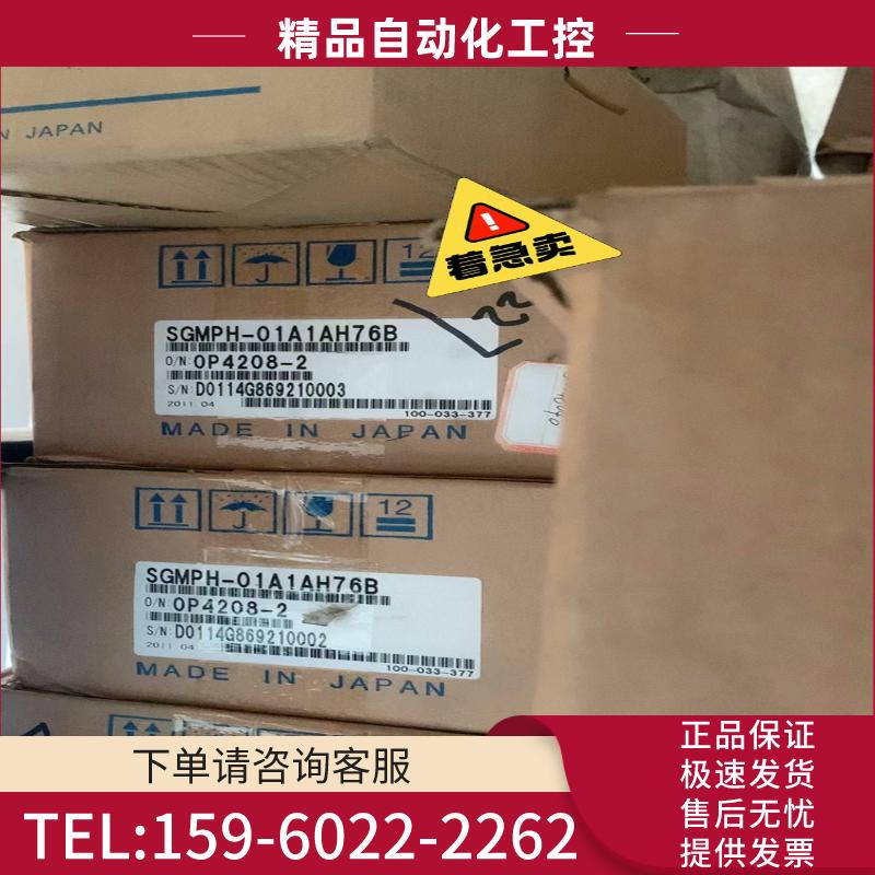 SGMPH-01A1AH76B  安川伺服电机，原装老库存，【议价】